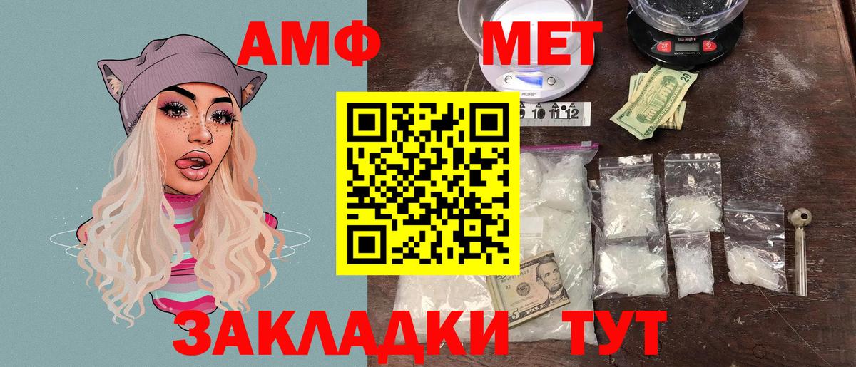 Amphetamine Розовый Чебаркуль