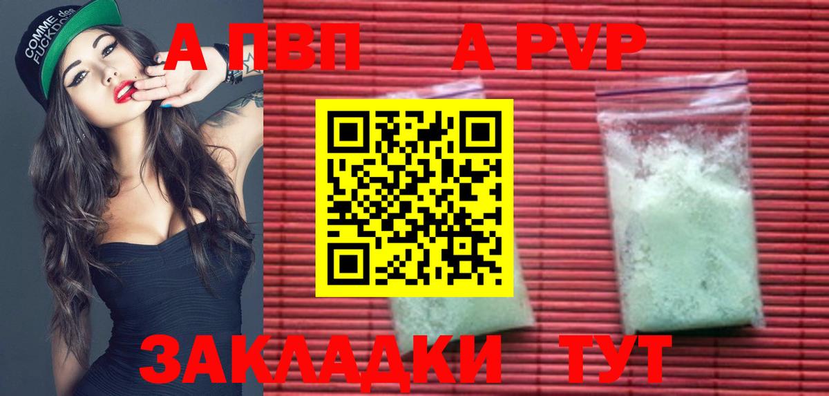 Alfa_PVP Соль Чебаркуль
