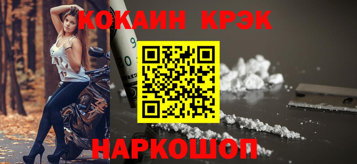 Чебаркуль  КОКАИН Fish Scale  Вход с VPN 