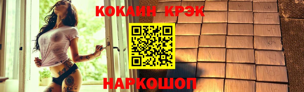 Cocaine 99% Чебаркуль