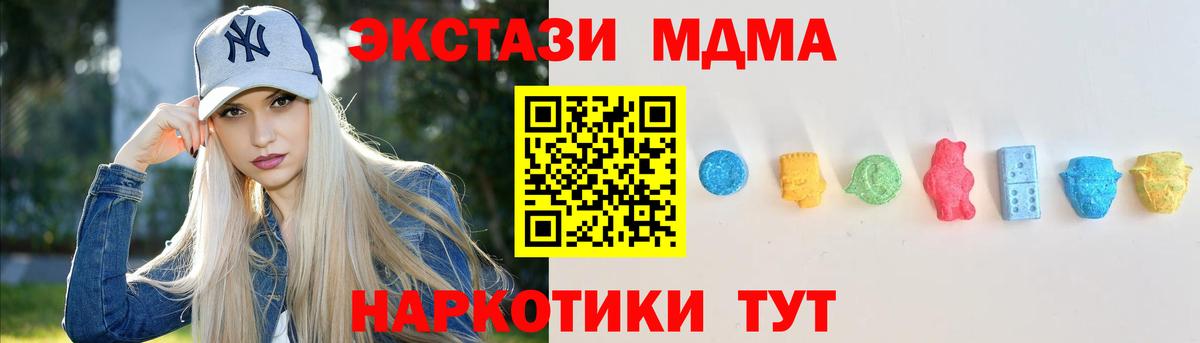 Чебаркуль  ЭКСТАЗИ 250 мг  Вход с VPN  Экстази  мориарти формула  Ecstasy ешки 