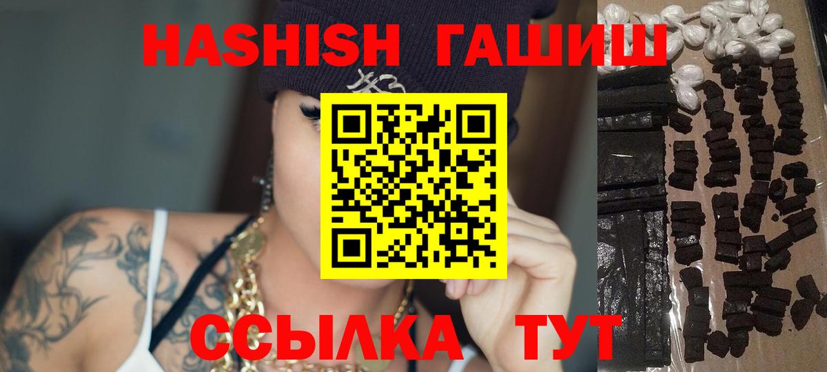 Чебаркуль  ГАШИШ  Вход с VPN  купить наркоту  Гашиш ice o lator  ГАШ индика сатива 