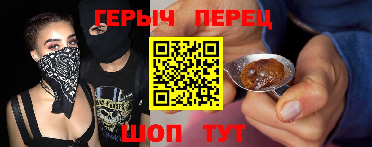 Чебаркуль  Героин белый  Героин  Вход с VPN 
