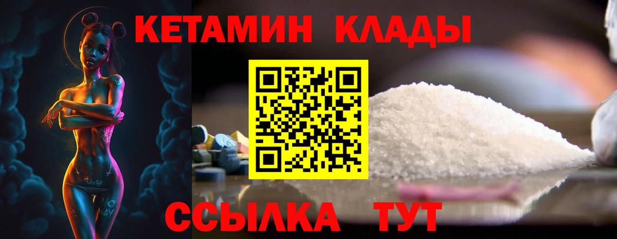 Чебаркуль  КЕТАМИН ketamine  КЕТАМИН ketamine  Вход с VPN 