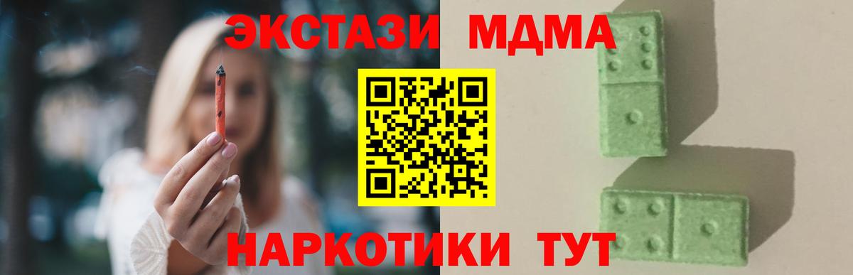МДМА VHQ Чебаркуль