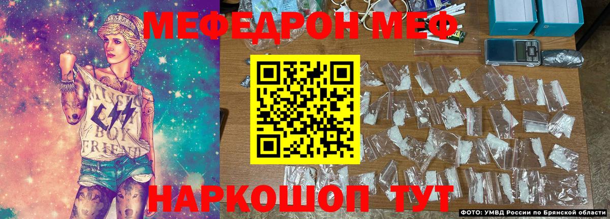 Чебаркуль  МЯУ-МЯУ  Вход с VPN  Мефедрон мука  Мефедрон мяу мяу 
