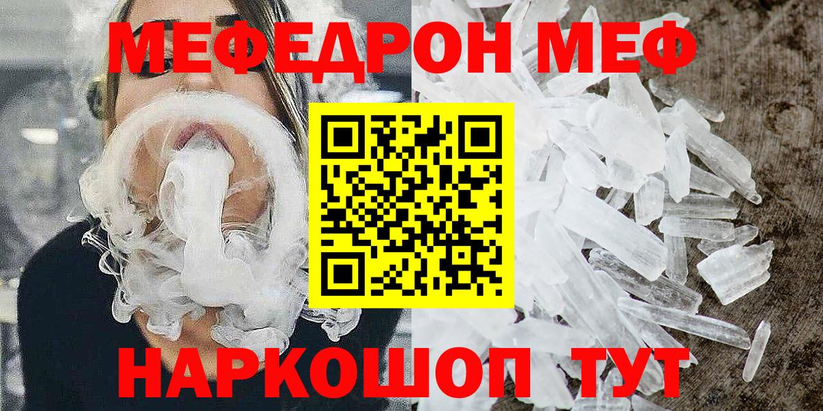 МЕФ кристаллы Чебаркуль