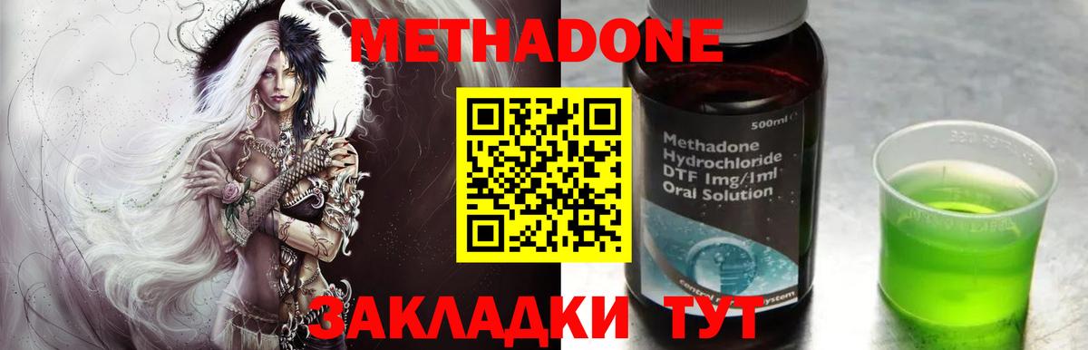 МЕТАДОН methadone  kraken ССЫЛКА  Вход с VPN  Чебаркуль  Метадон мёд 