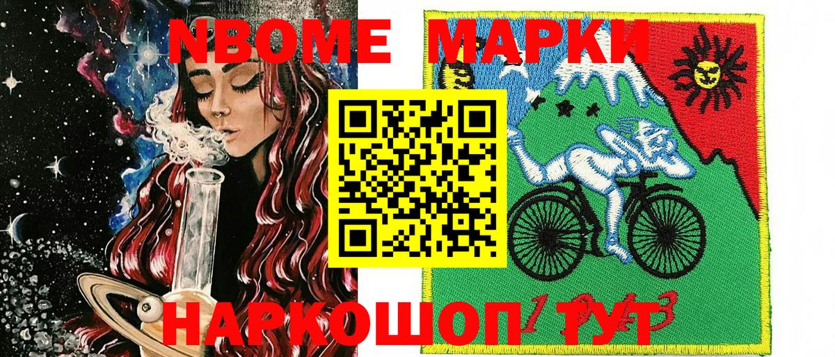 Марки NBOMe  Вход с VPN  цены наркотик  Наркотические марки 1,8мг  Наркотические марки 1,8мг  Чебаркуль 