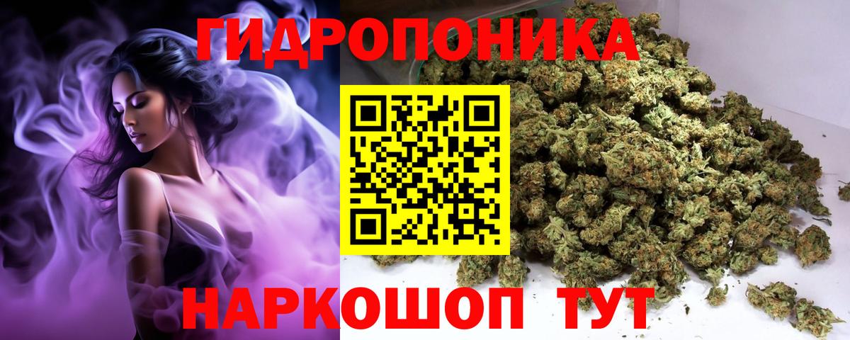 МАРИХУАНА White Widow Чебаркуль
